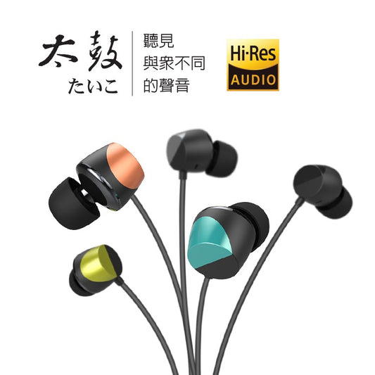 Drum たいこ| Fungus savior Hi-Res high-quality CP value national headphones
